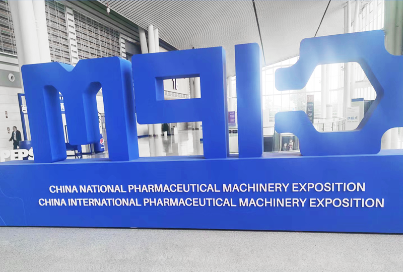 The 61st (autumn 2021) National Pharmaceutical Machinery Expo Opened in Chengdu Exhibition Center