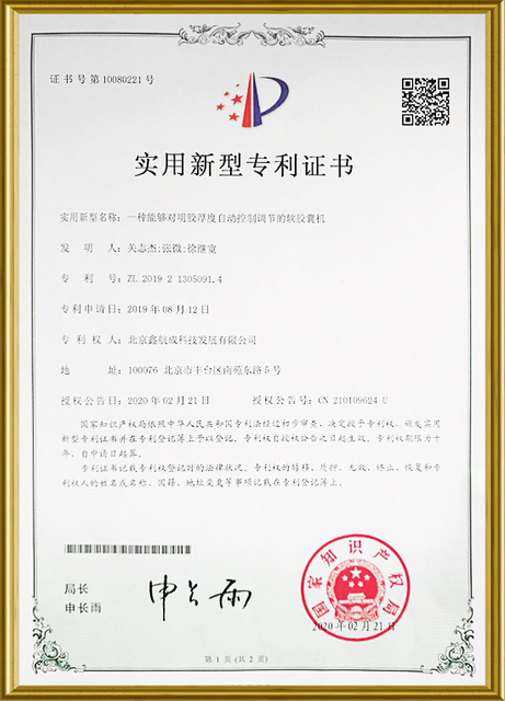 Softgel Technology Certificate