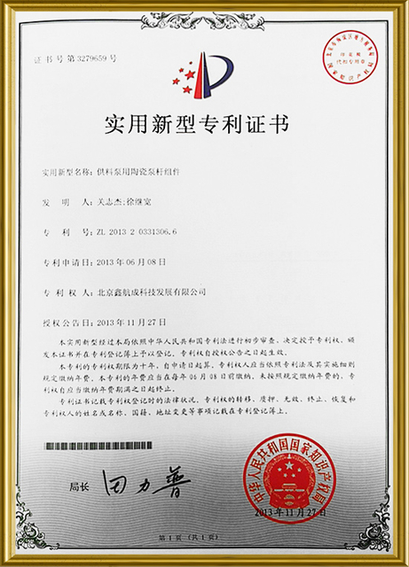 Softgel Encapsulator Certificate