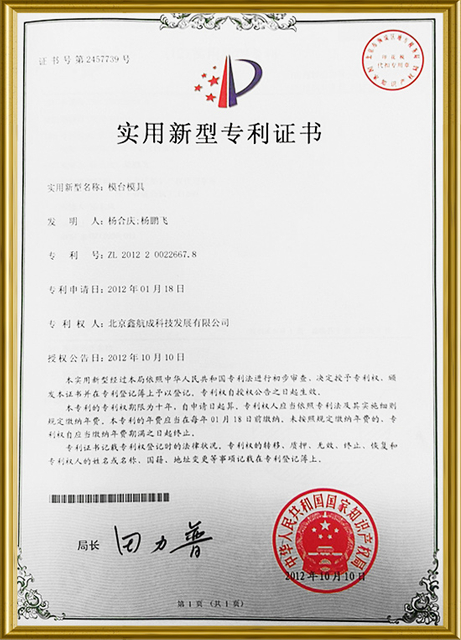 Cosmetic Capsule Production Machine Certificate