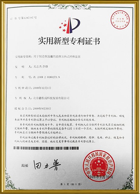 Paintball Production Machine Certificate