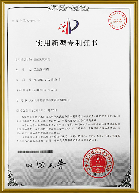 Fish Oil Filling Machine Certificate